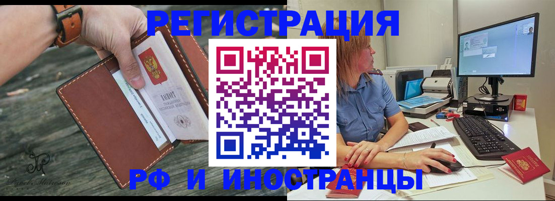 временная регистрация собственник в Тайге